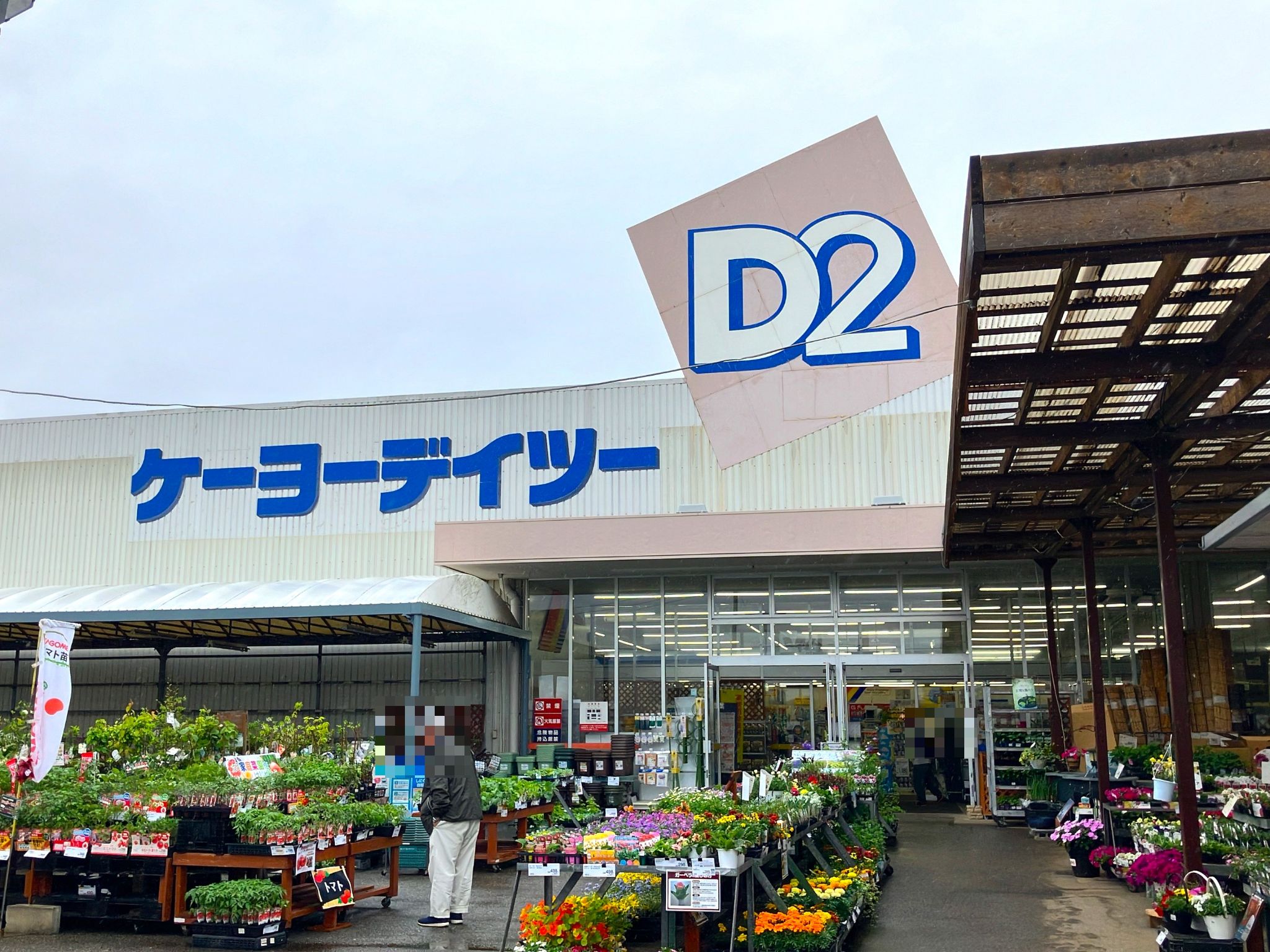 DCM小深店